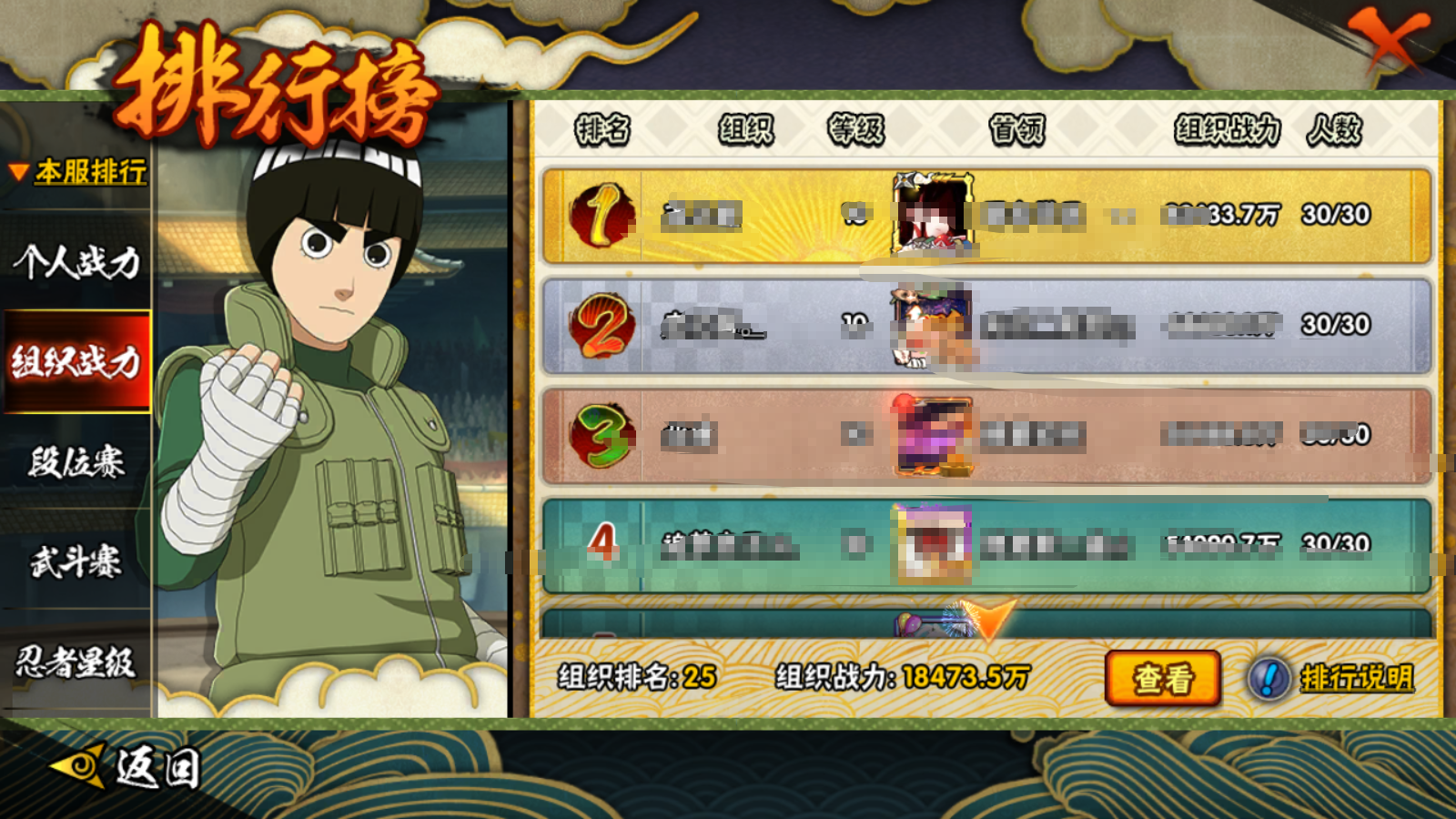 HYCMW46648火影忍者账号详情图17