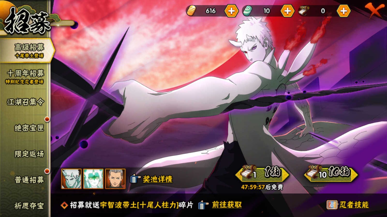 HYCMW46648火影忍者账号详情图18