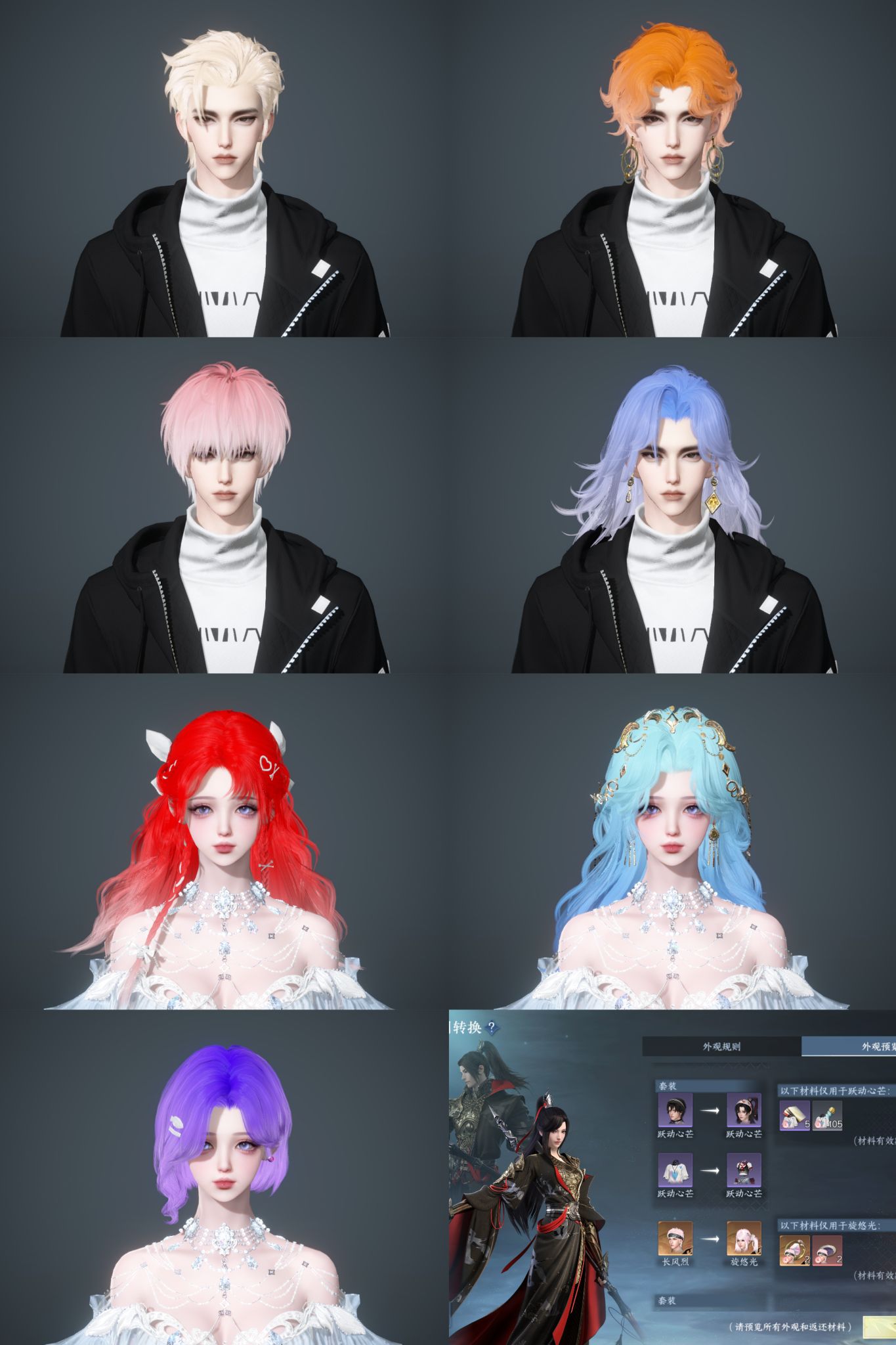 NSHWO41637逆水寒手游账号详情图2