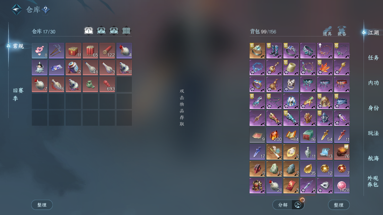 NSHWO41637逆水寒手游账号详情图4