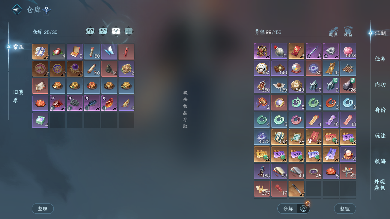 NSHWO41637逆水寒手游账号详情图6