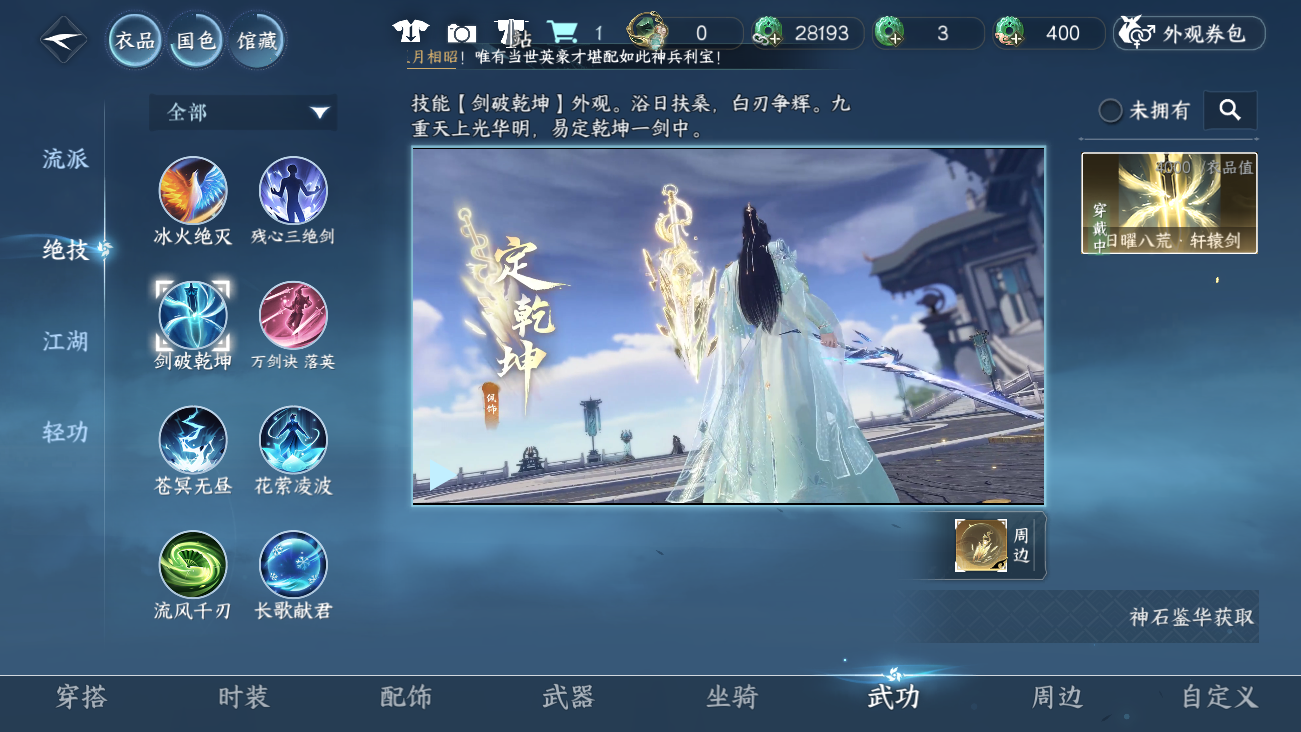 NSHWO41637逆水寒手游账号详情图39