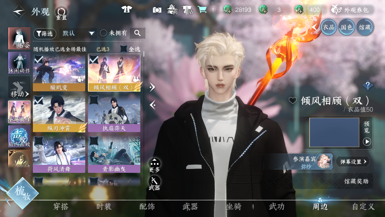 NSHWO41637逆水寒手游账号详情图41