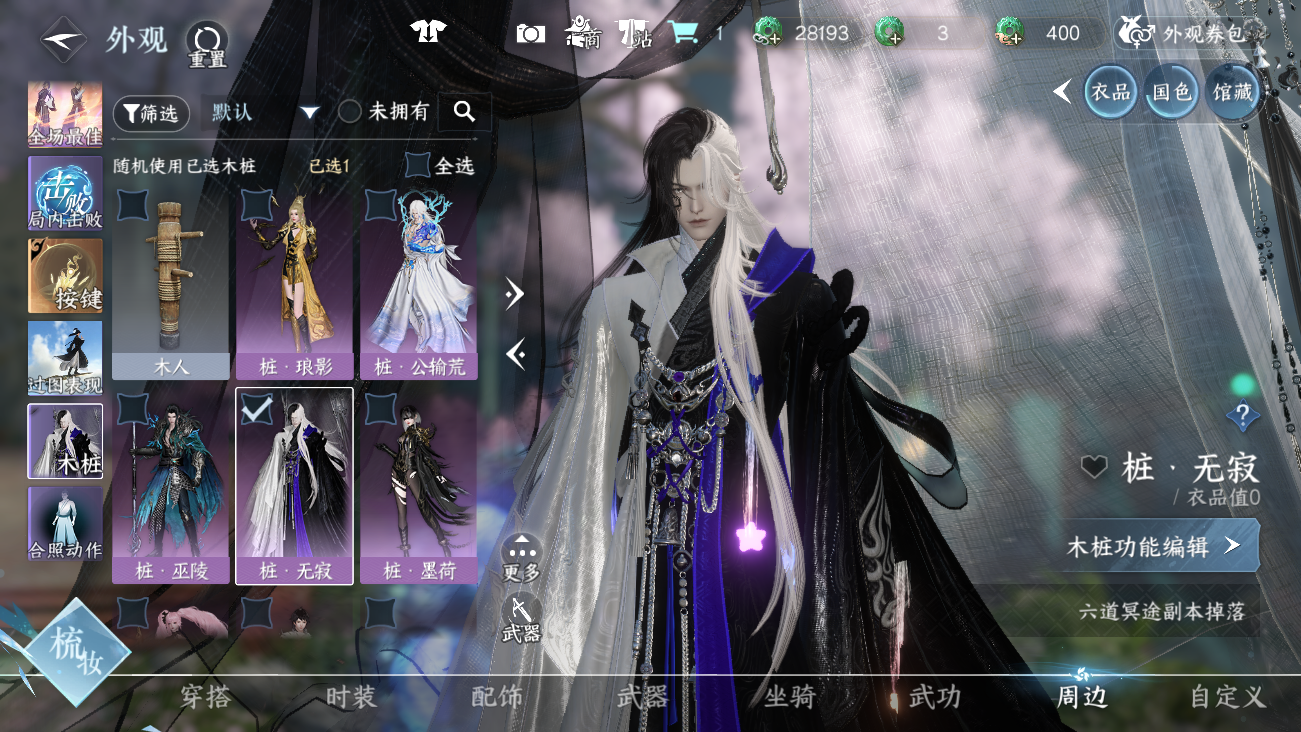 NSHWO41637逆水寒手游账号详情图44