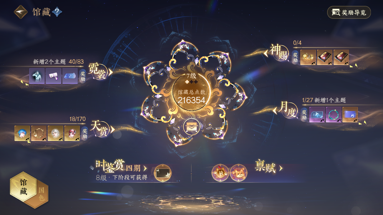 NSHWO41637逆水寒手游账号详情图45