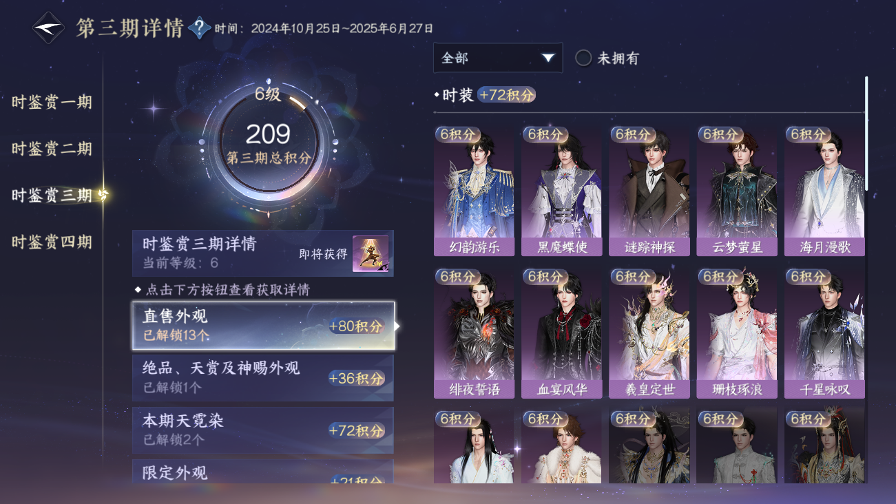 NSHWO41637逆水寒手游账号详情图47