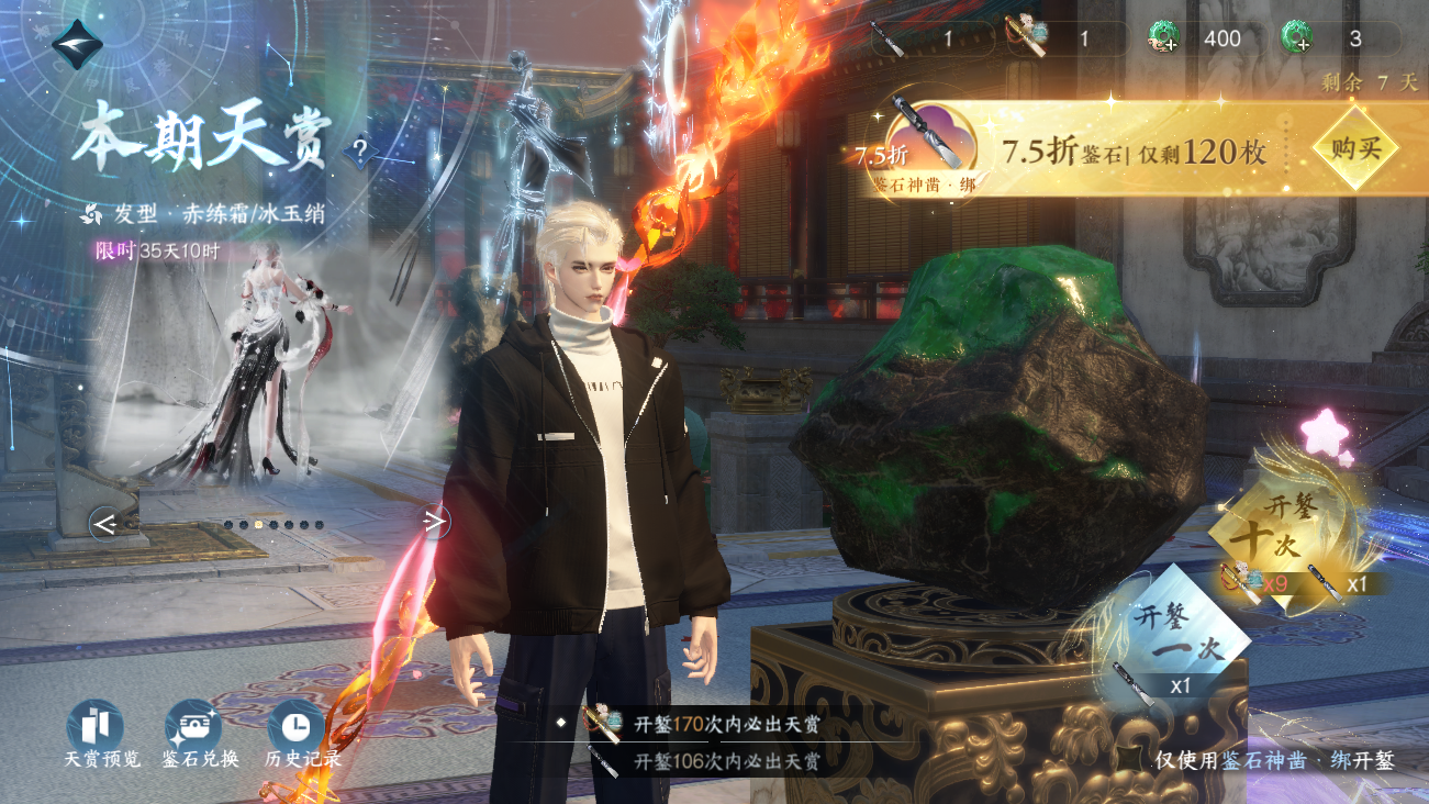 NSHWO41637逆水寒手游账号详情图52