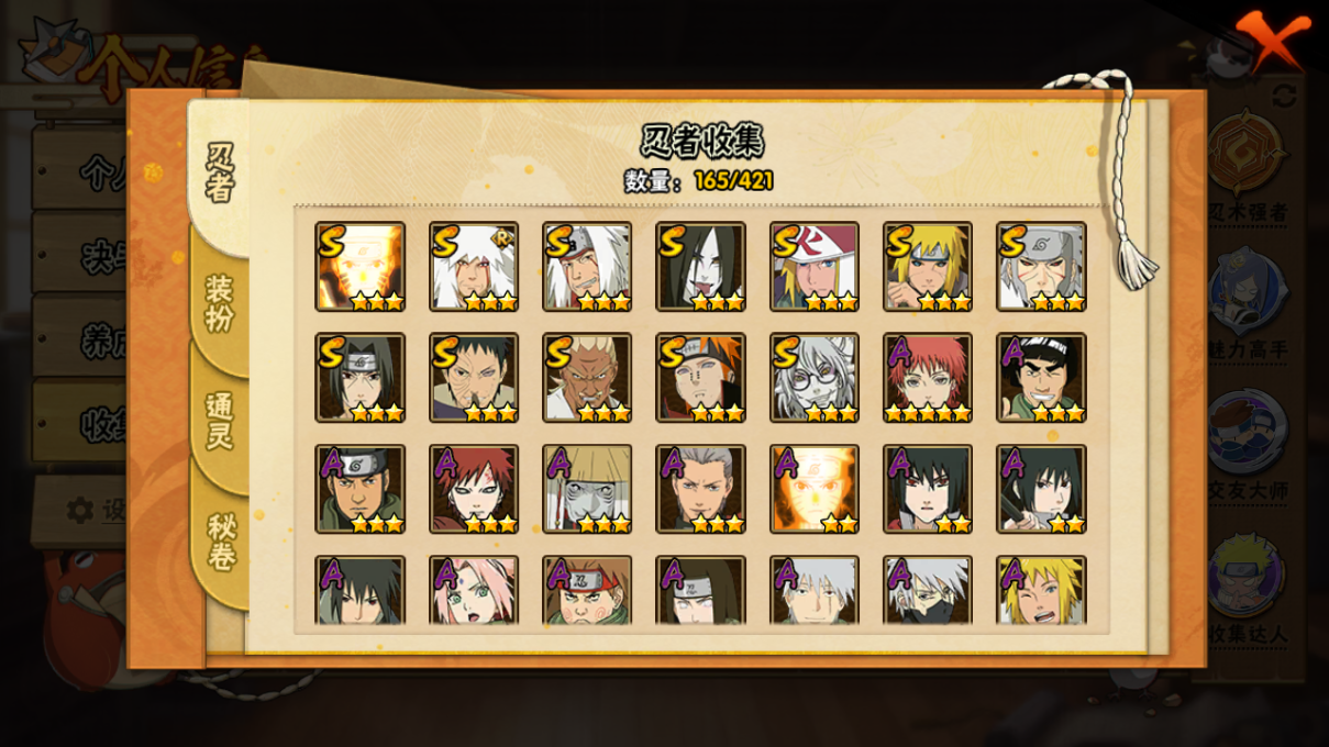 火影忍者账号安卓QQJXWL-0 V10/破面/死水/金水/死3/3直购/熊猫