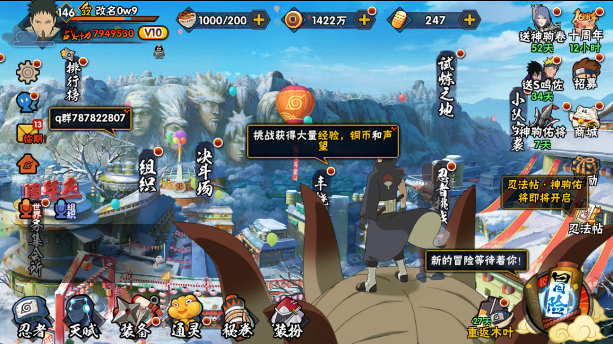 HYCMW46652火影忍者账号详情图2