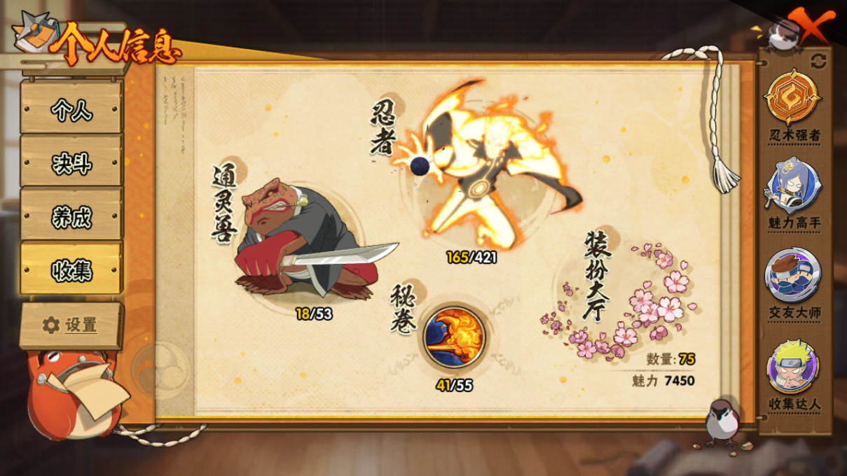 HYCMW46652火影忍者账号详情图5