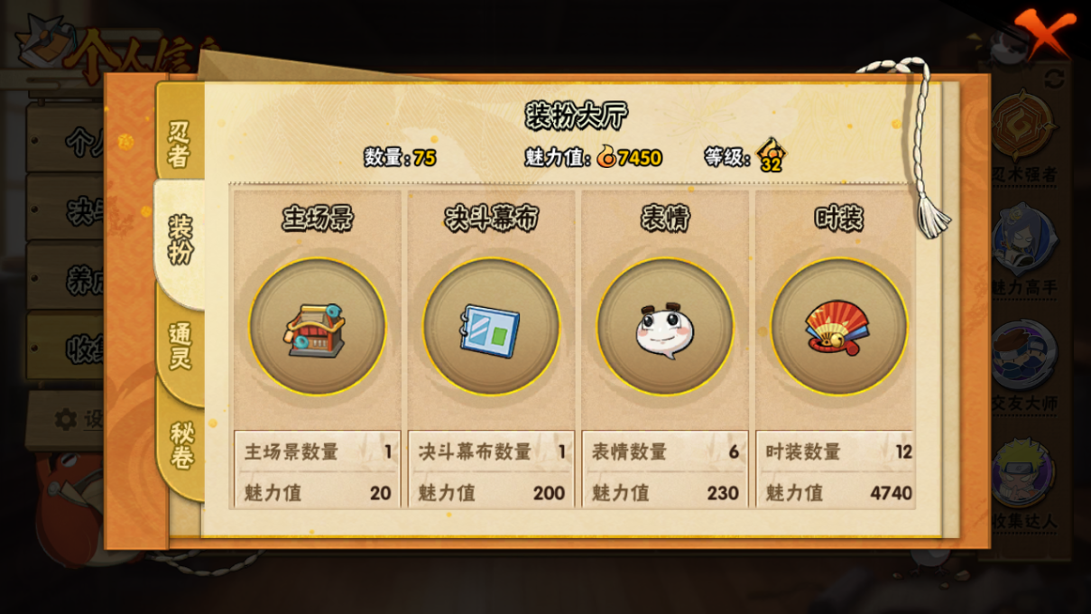 HYCMW46652火影忍者账号详情图8