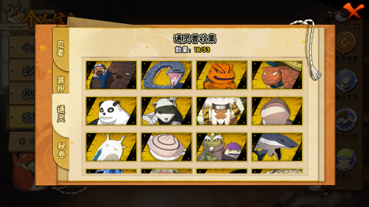 HYCMW46652火影忍者账号详情图9