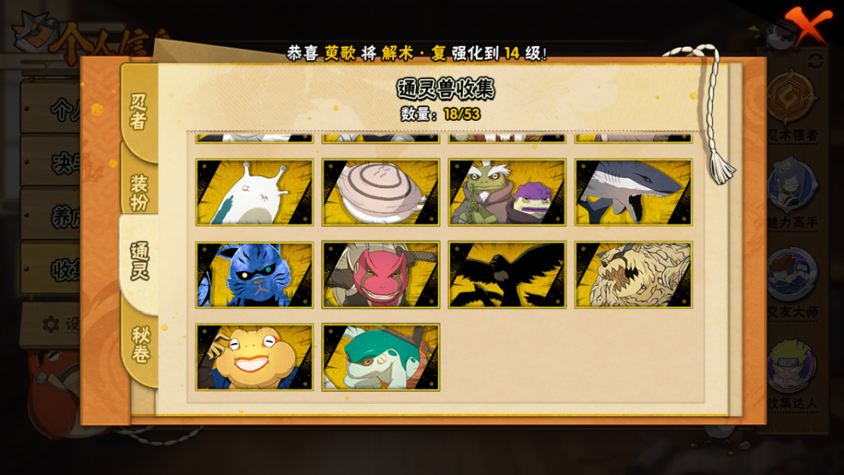 HYCMW46652火影忍者账号详情图10