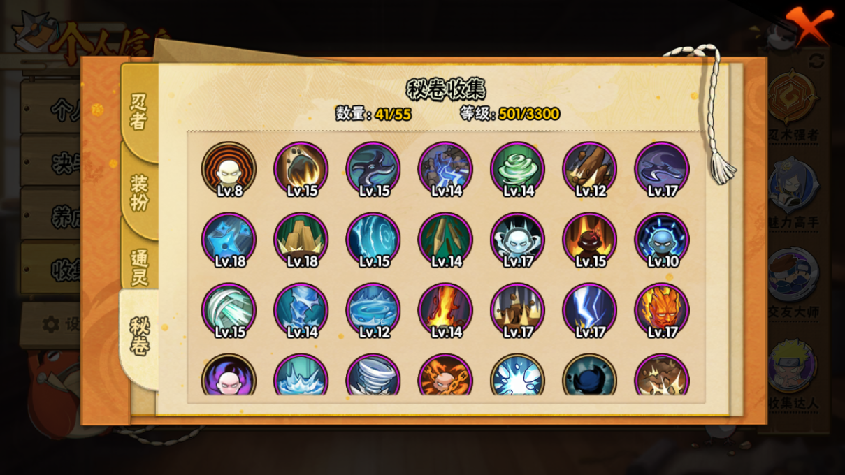 HYCMW46652火影忍者账号详情图11