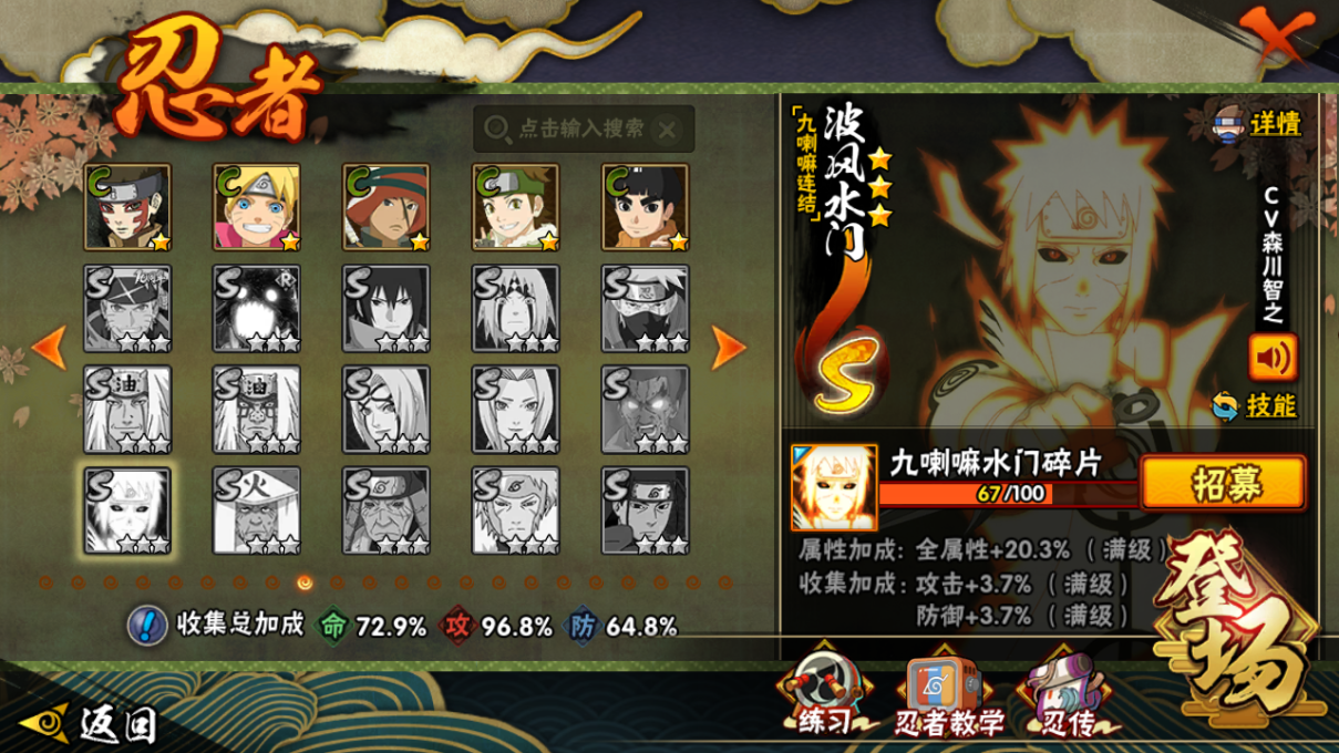 HYCMW46652火影忍者账号详情图13