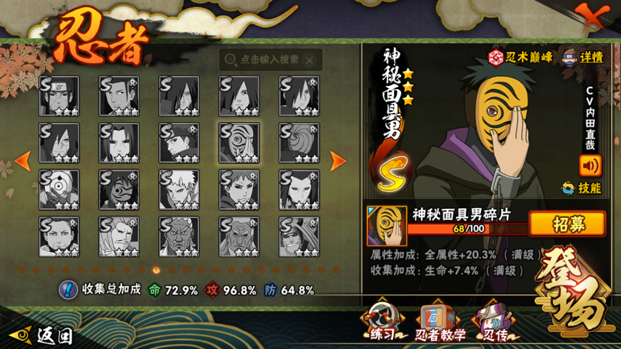 HYCMW46652火影忍者账号详情图14