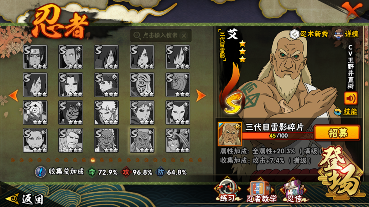 HYCMW46652火影忍者账号详情图15