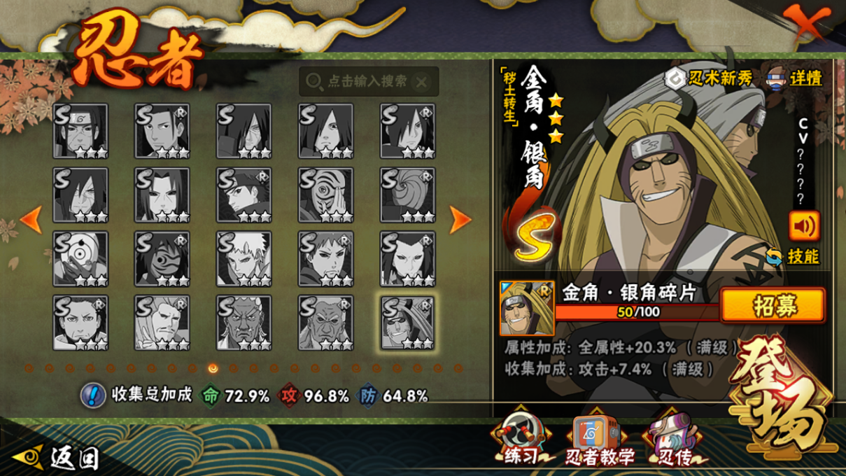 HYCMW46652火影忍者账号详情图16