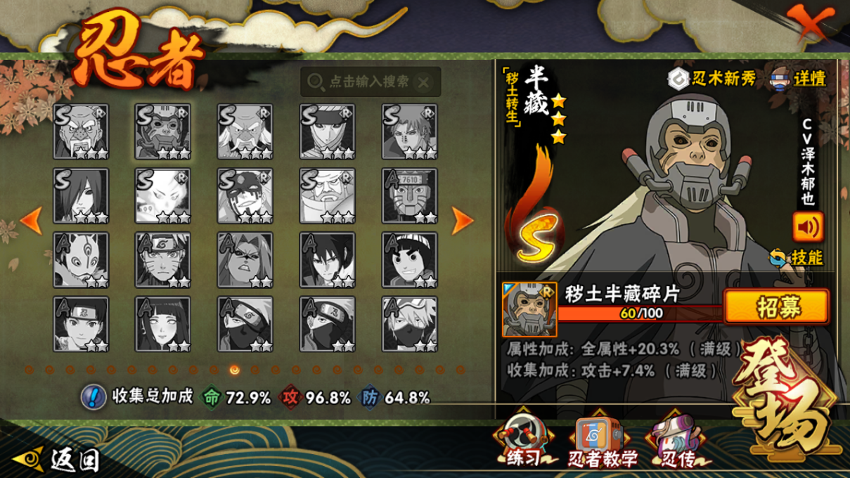 HYCMW46652火影忍者账号详情图17