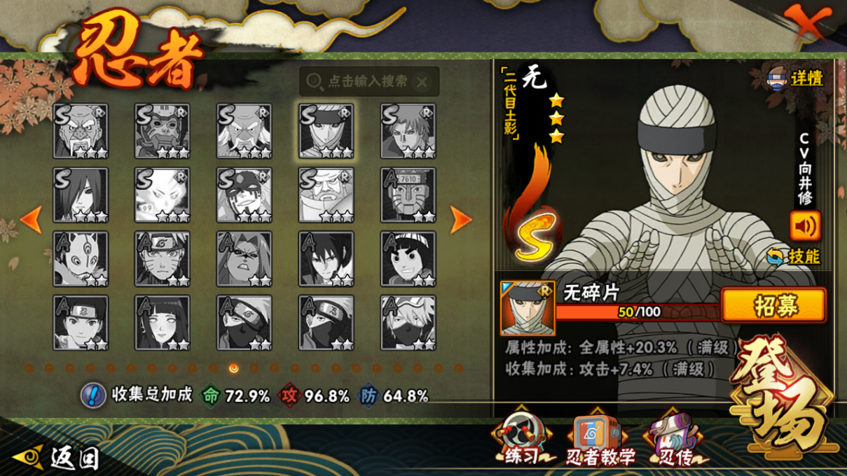 HYCMW46652火影忍者账号详情图18