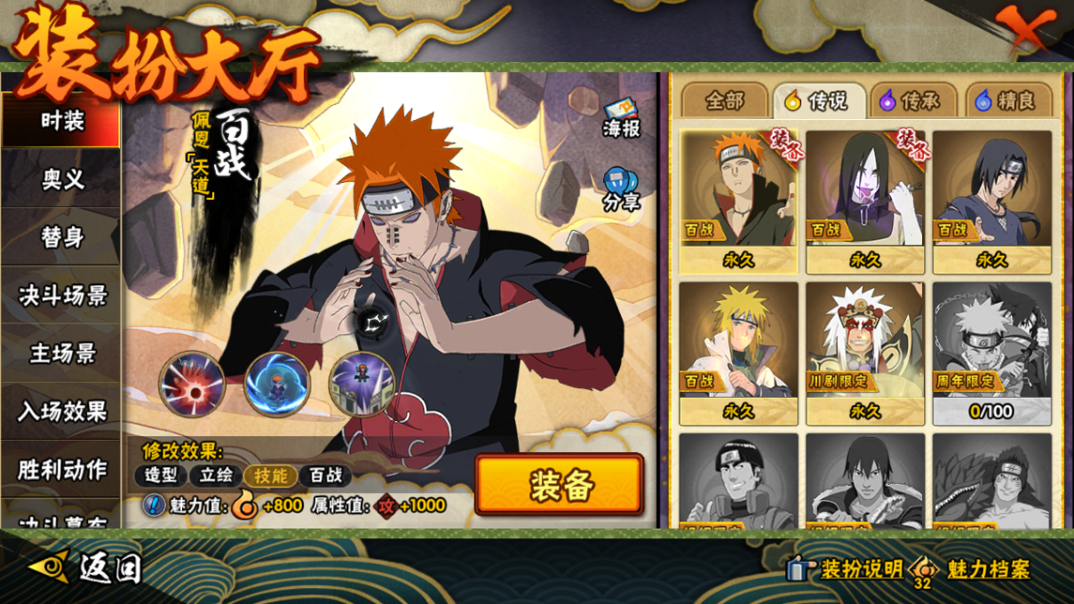 HYCMW46652火影忍者账号详情图19