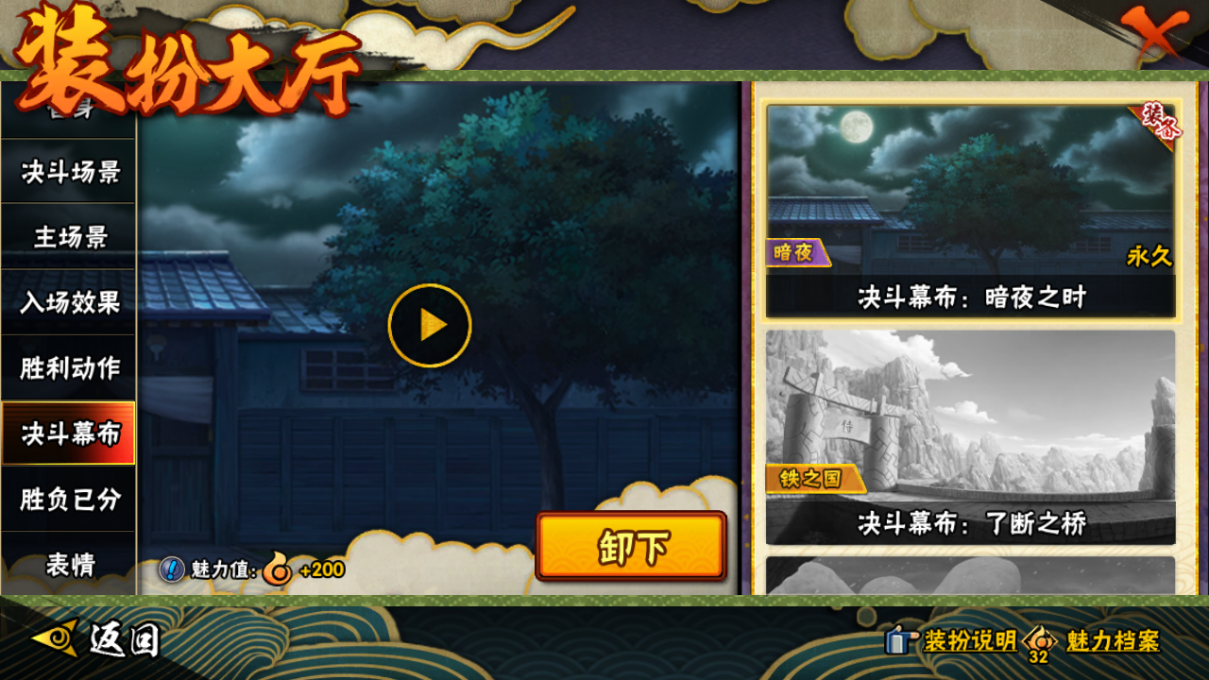 HYCMW46652火影忍者账号详情图22