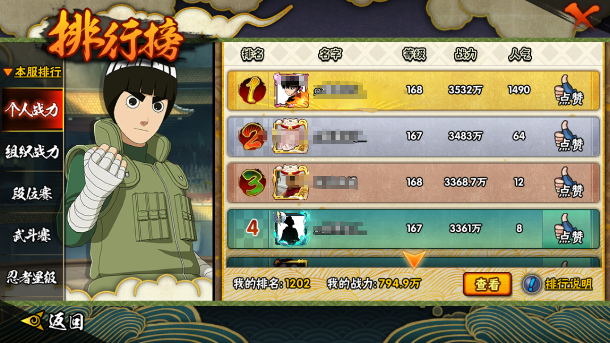 HYCMW46652火影忍者账号详情图24