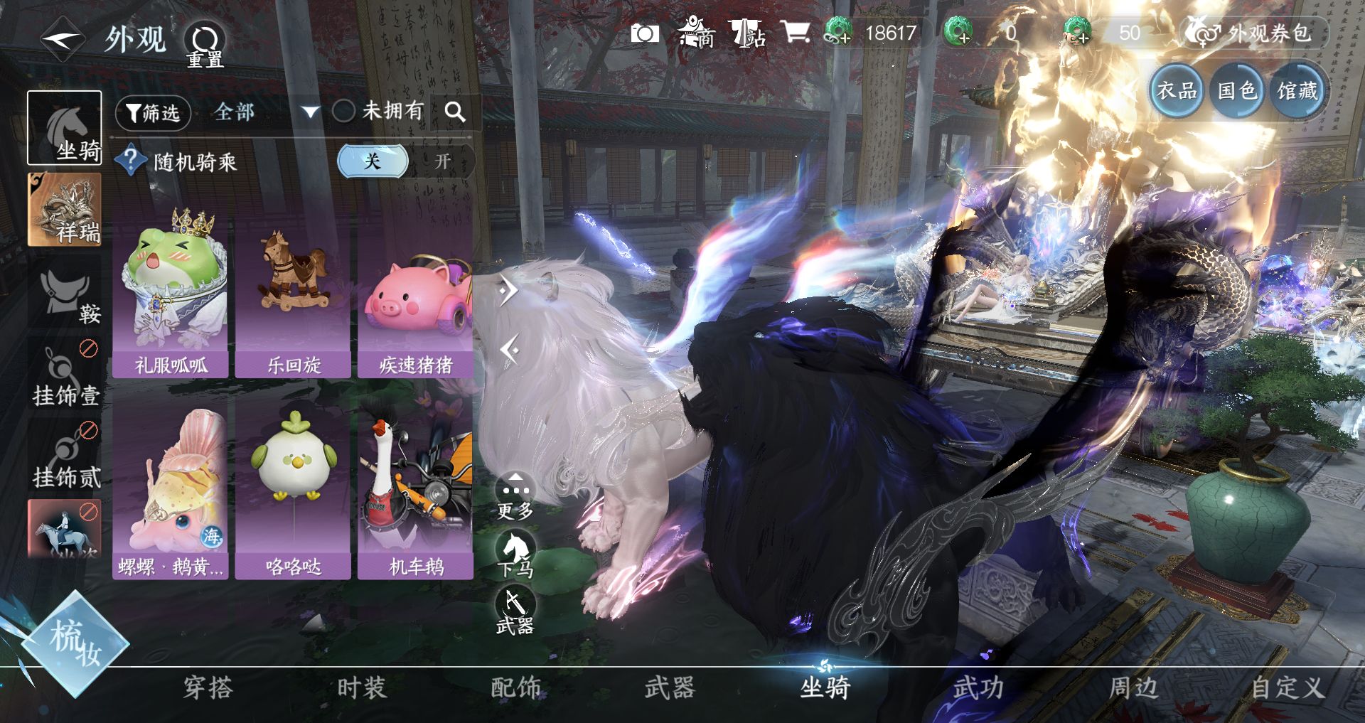 NSHWO41672逆水寒手游账号详情图17