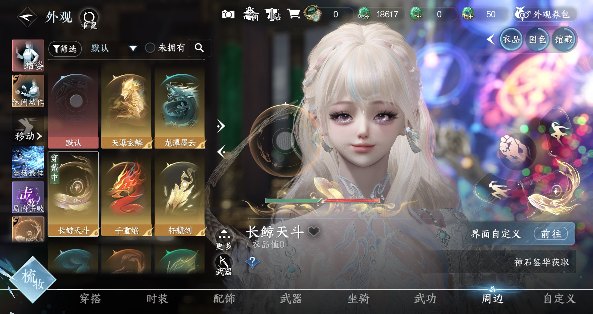 NSHWO41672逆水寒手游账号详情图19