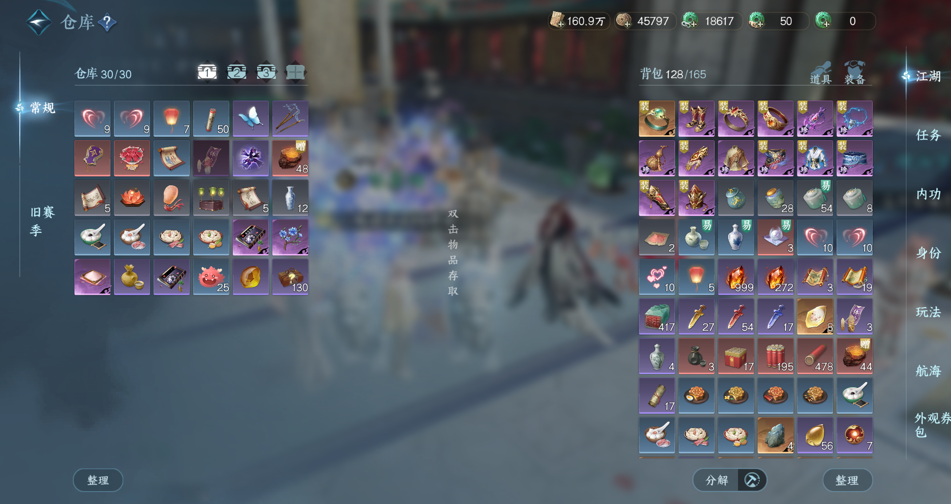 NSHWO41672逆水寒手游账号详情图25