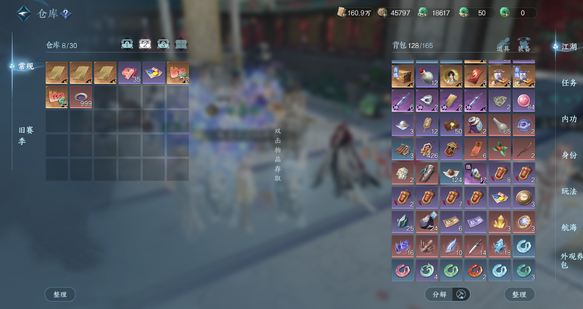 NSHWO41672逆水寒手游账号详情图26