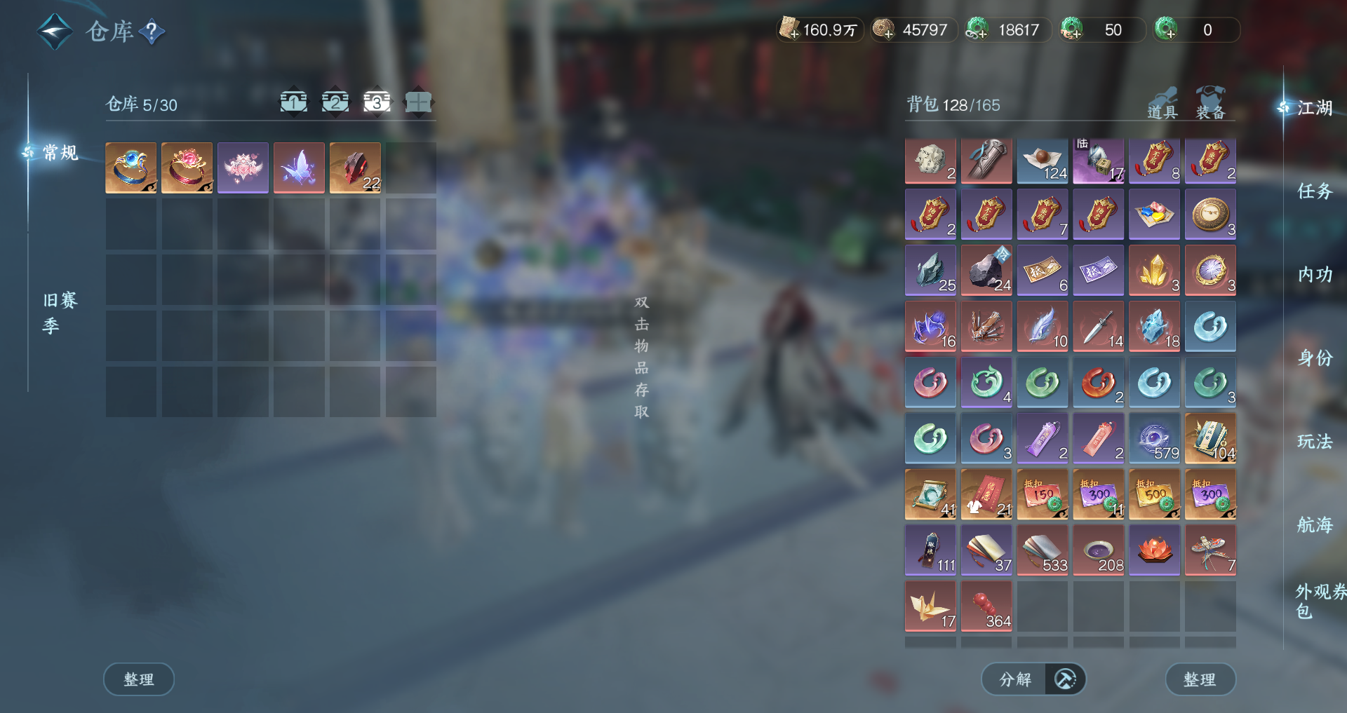 NSHWO41672逆水寒手游账号详情图27