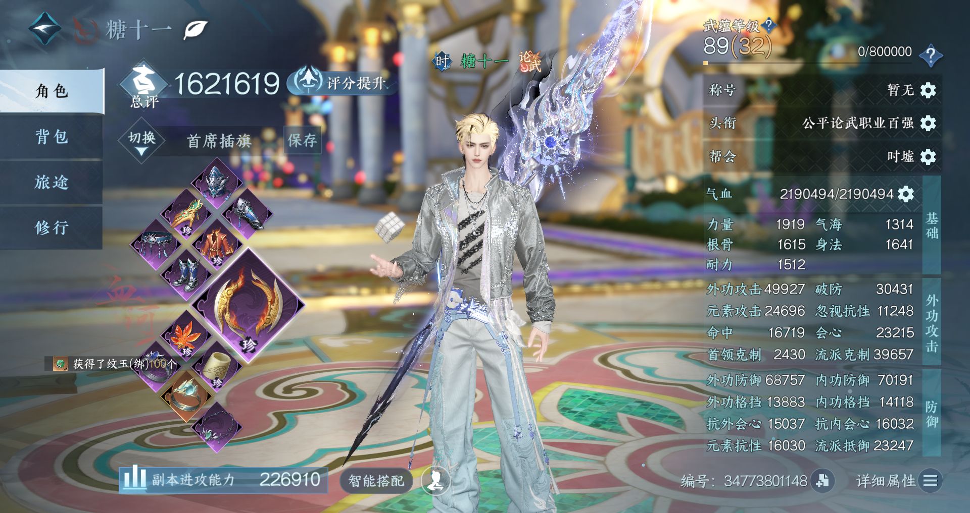 NSHWO41735逆水寒手游账号详情图2