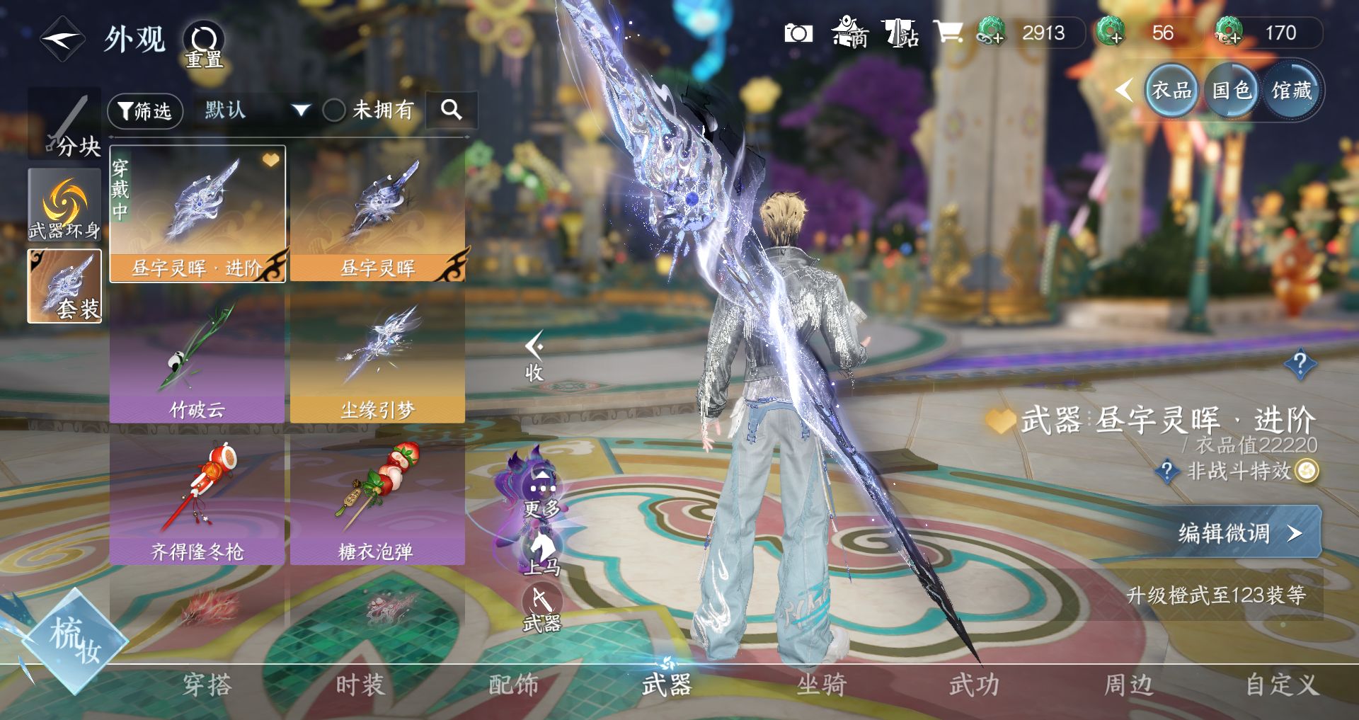 NSHWO41735逆水寒手游账号详情图17