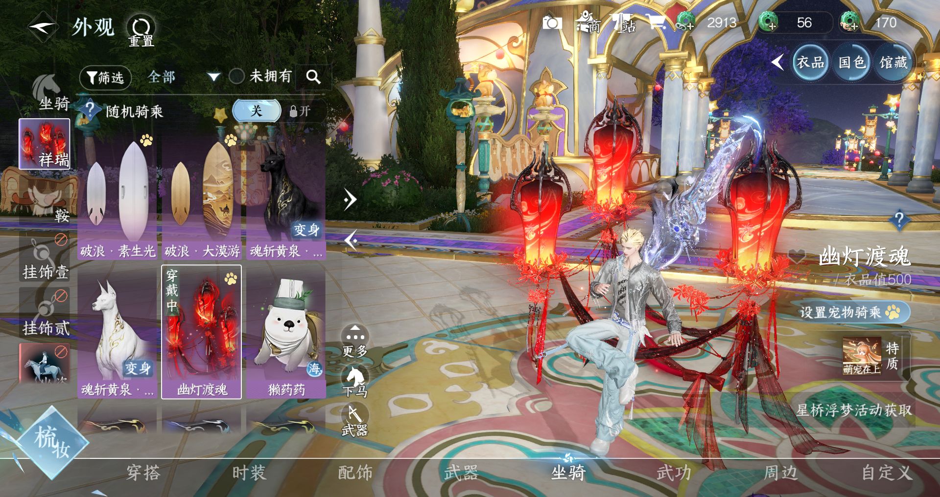 NSHWO41735逆水寒手游账号详情图18