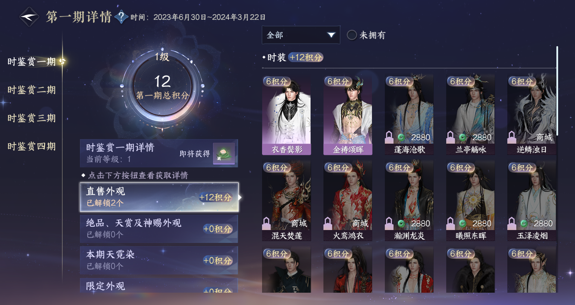 NSHWO41735逆水寒手游账号详情图26