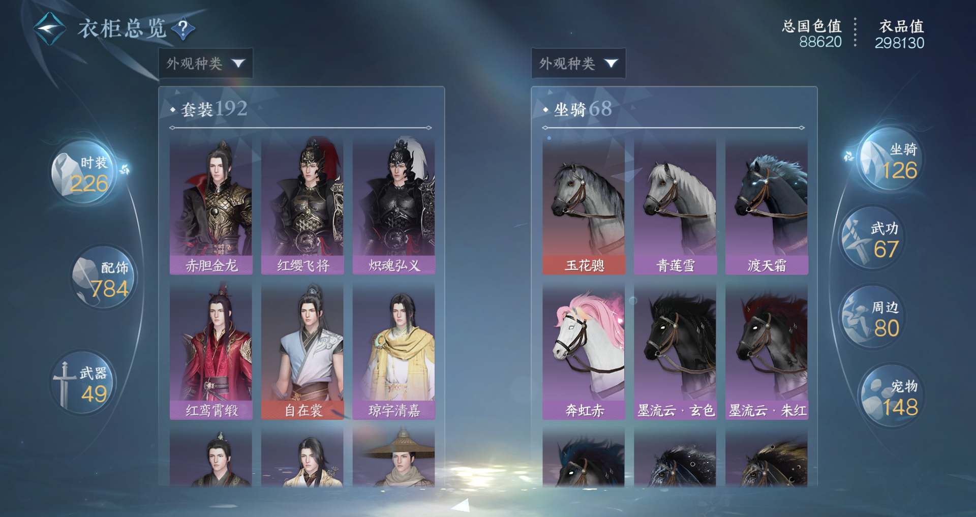 NSHWO41735逆水寒手游账号详情图27