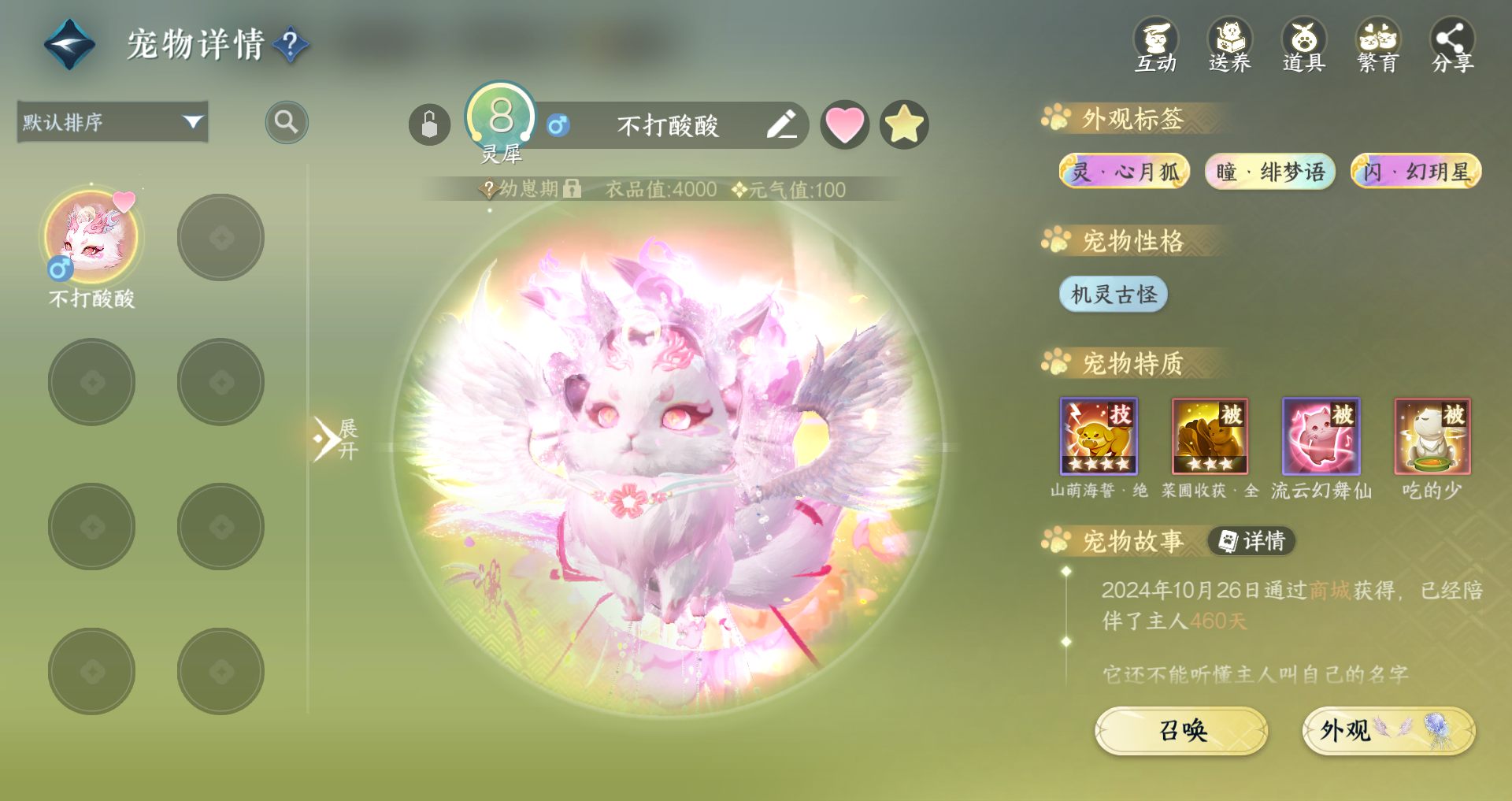 NSHWO41735逆水寒手游账号详情图28