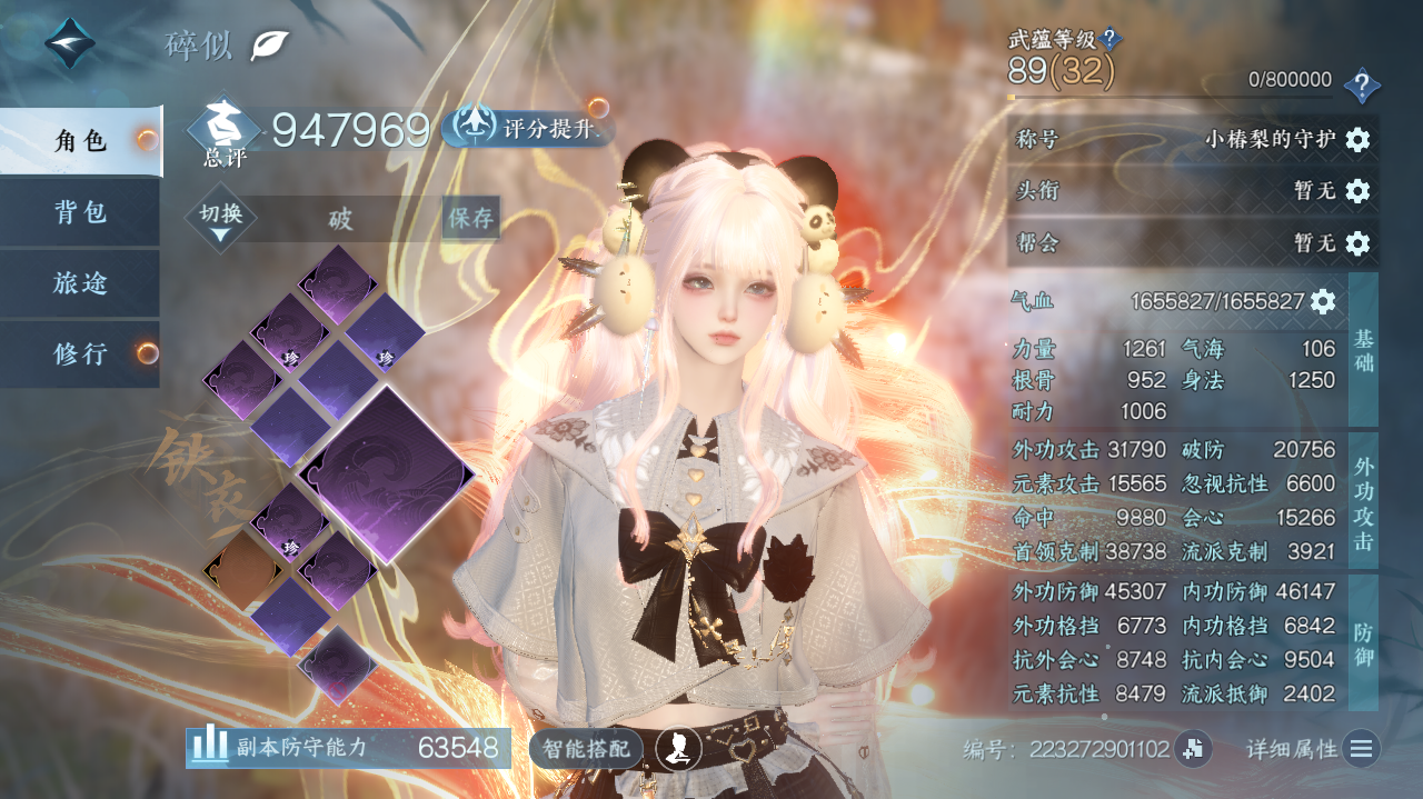 NSHWO41651逆水寒手游账号详情图3 NSHWO41651逆水寒手游账号详情图3