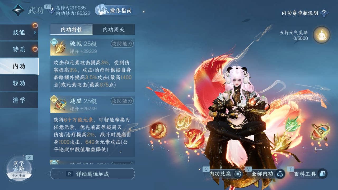 NSHWO41651逆水寒手游账号详情图5 NSHWO41651逆水寒手游账号详情图5