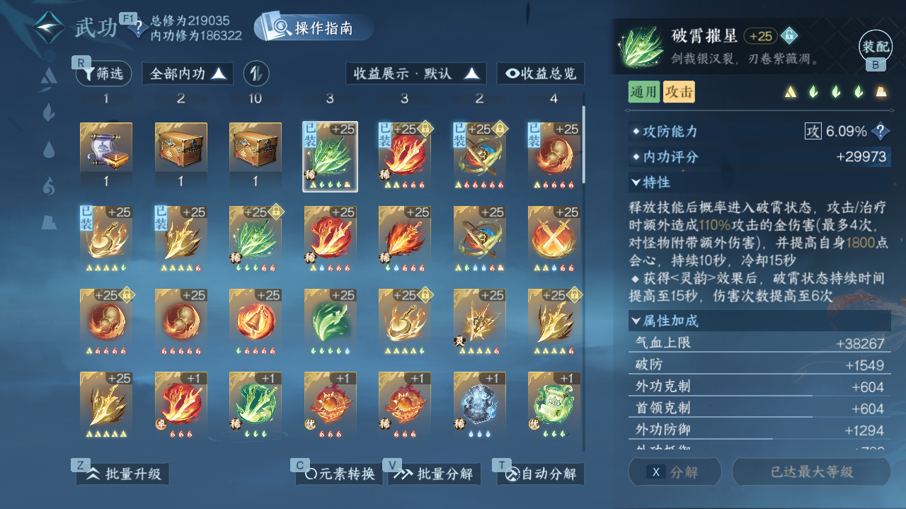 NSHWO41651逆水寒手游账号详情图6 NSHWO41651逆水寒手游账号详情图6