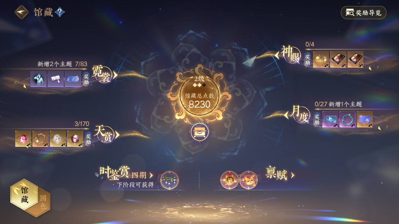 NSHWO41651逆水寒手游账号详情图7 NSHWO41651逆水寒手游账号详情图7