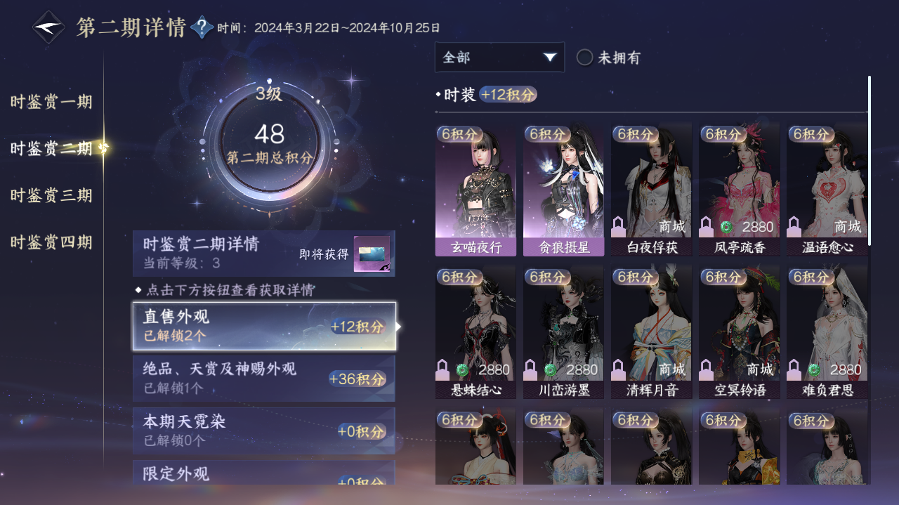 NSHWO41651逆水寒手游账号详情图10 NSHWO41651逆水寒手游账号详情图10