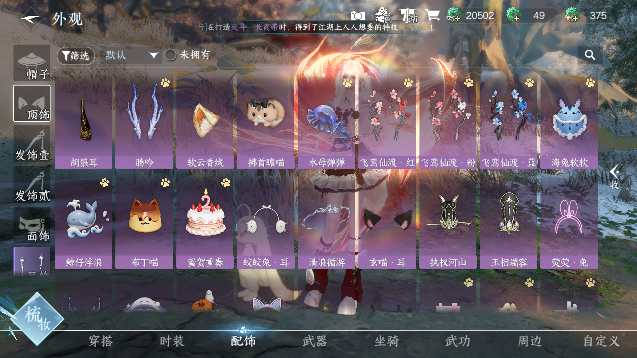 NSHWO41651逆水寒手游账号详情图13 NSHWO41651逆水寒手游账号详情图13