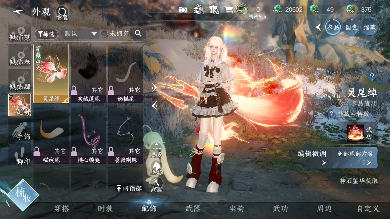 NSHWO41651逆水寒手游账号详情图15 NSHWO41651逆水寒手游账号详情图15