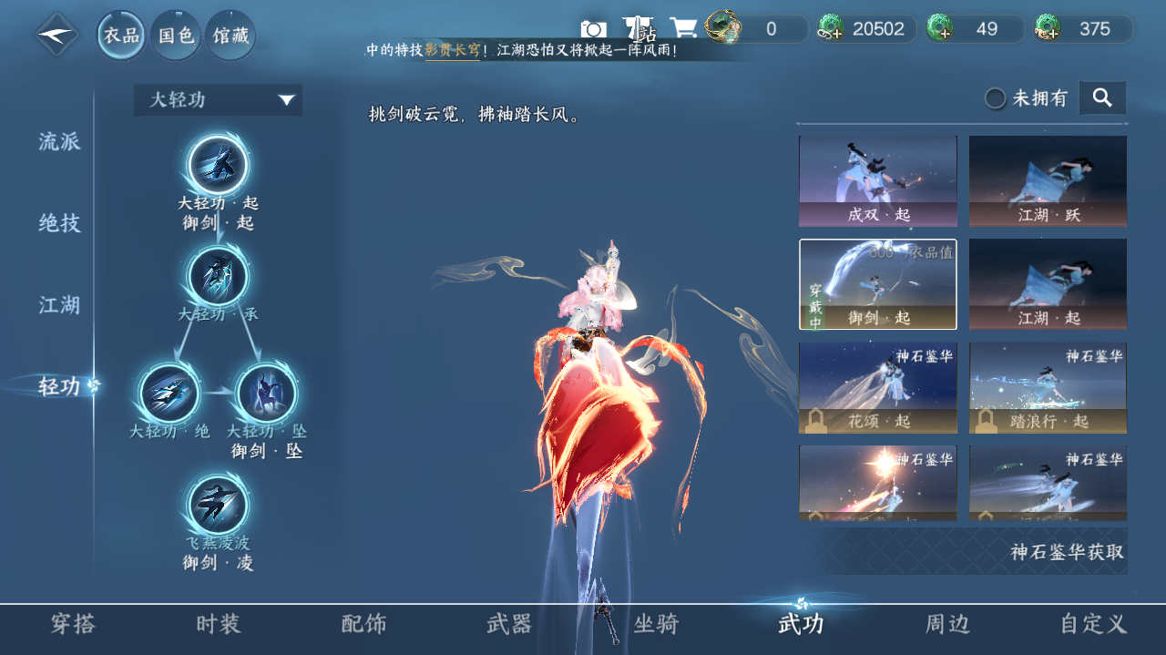 NSHWO41651逆水寒手游账号详情图16 NSHWO41651逆水寒手游账号详情图16