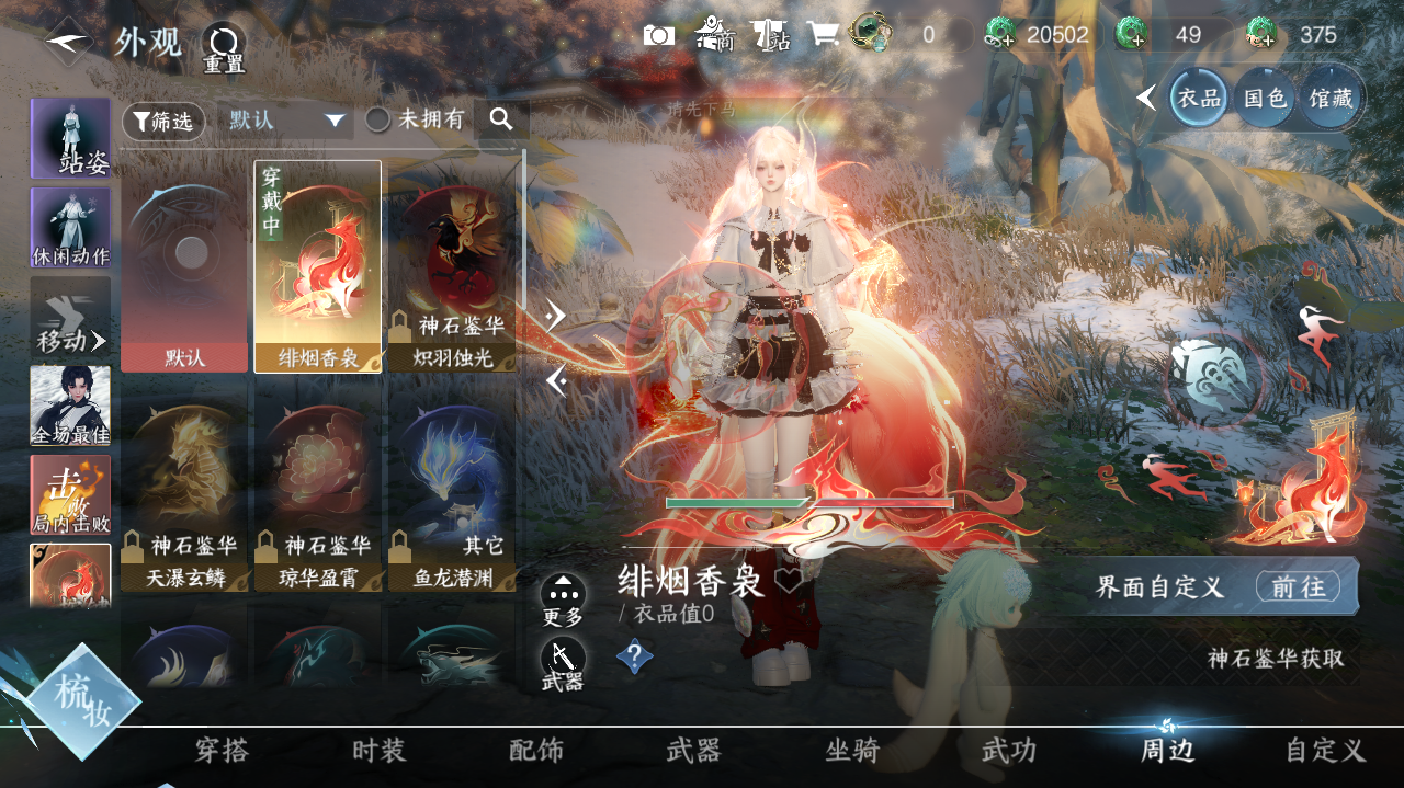 NSHWO41651逆水寒手游账号详情图17 NSHWO41651逆水寒手游账号详情图17