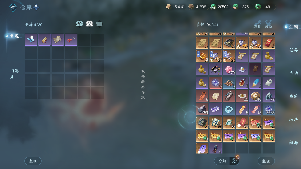 NSHWO41651逆水寒手游账号详情图19 NSHWO41651逆水寒手游账号详情图19