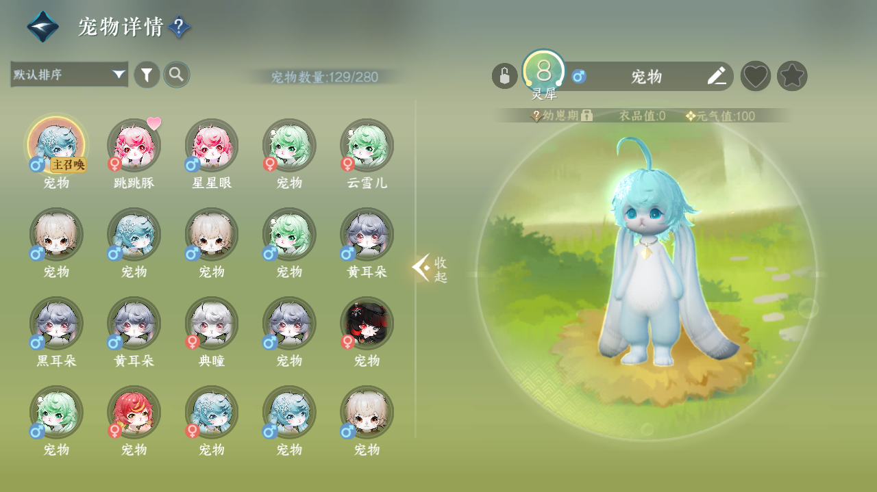 NSHWO41651逆水寒手游账号详情图20 NSHWO41651逆水寒手游账号详情图20