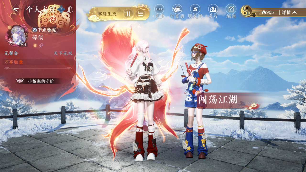 NSHWO41651逆水寒手游账号详情图21 NSHWO41651逆水寒手游账号详情图21